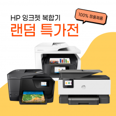 HP 무한 잉크젯복합기 랜덤 특가전