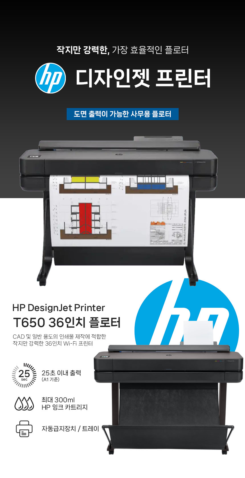 hp T650-01.jpg