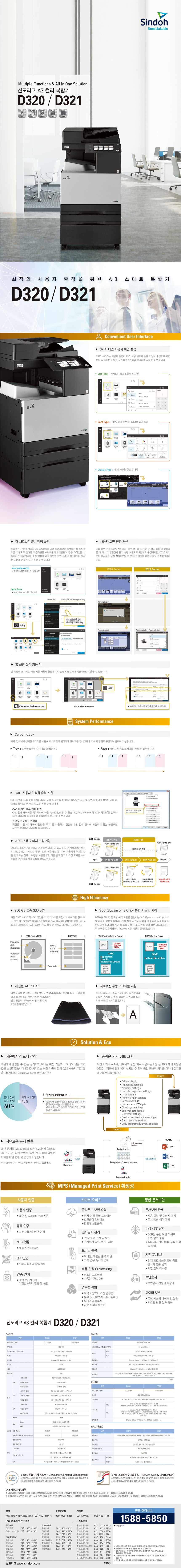 Sindoh D320-상세02.jpg